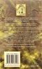 Book Back Cover