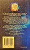 Book Back Cover