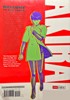 Book Back Cover