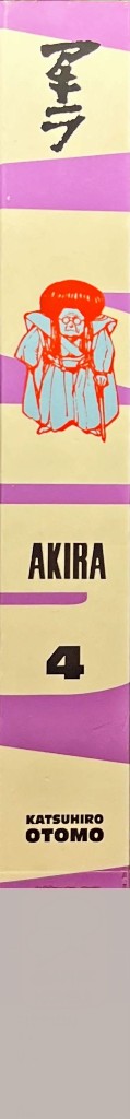 Book Spine