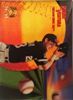 1995 Sportsflics UC3 53