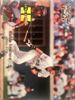 1998 Sports Illustrated Then and Now Extra Edition 137