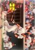 1998 Sports Illustrated Then and Now Extra Edition 137