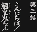 Image 1 of this episode