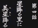 Image 1 of this episode