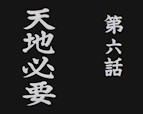 Image 1 of this episode