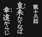 Image 1 of this episode